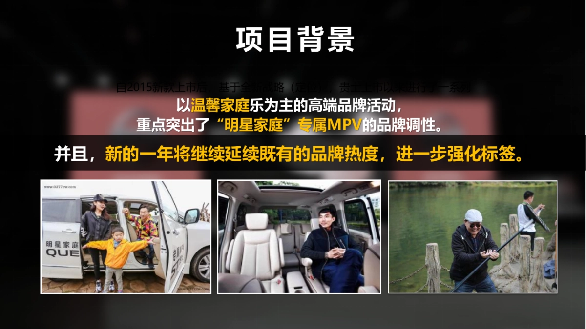 日产试乘试驾大型体验活动策划_第4页