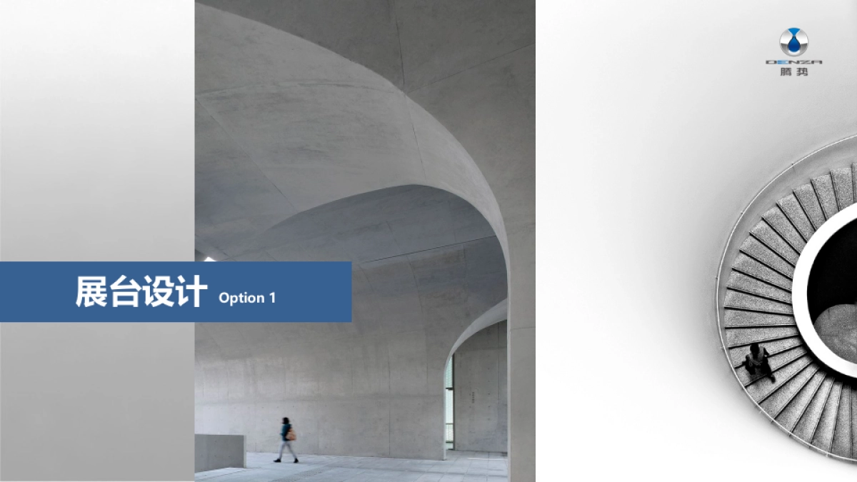 上海车展腾势展台设计搭建运营方案_第4页