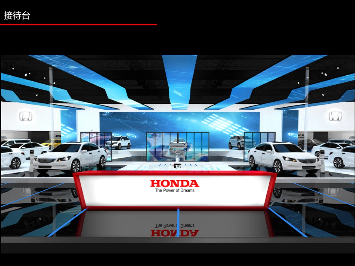 上海国际车展Honda联合展台方案_第10页