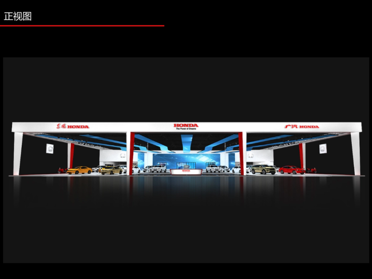 上海国际车展Honda联合展台方案_第2页