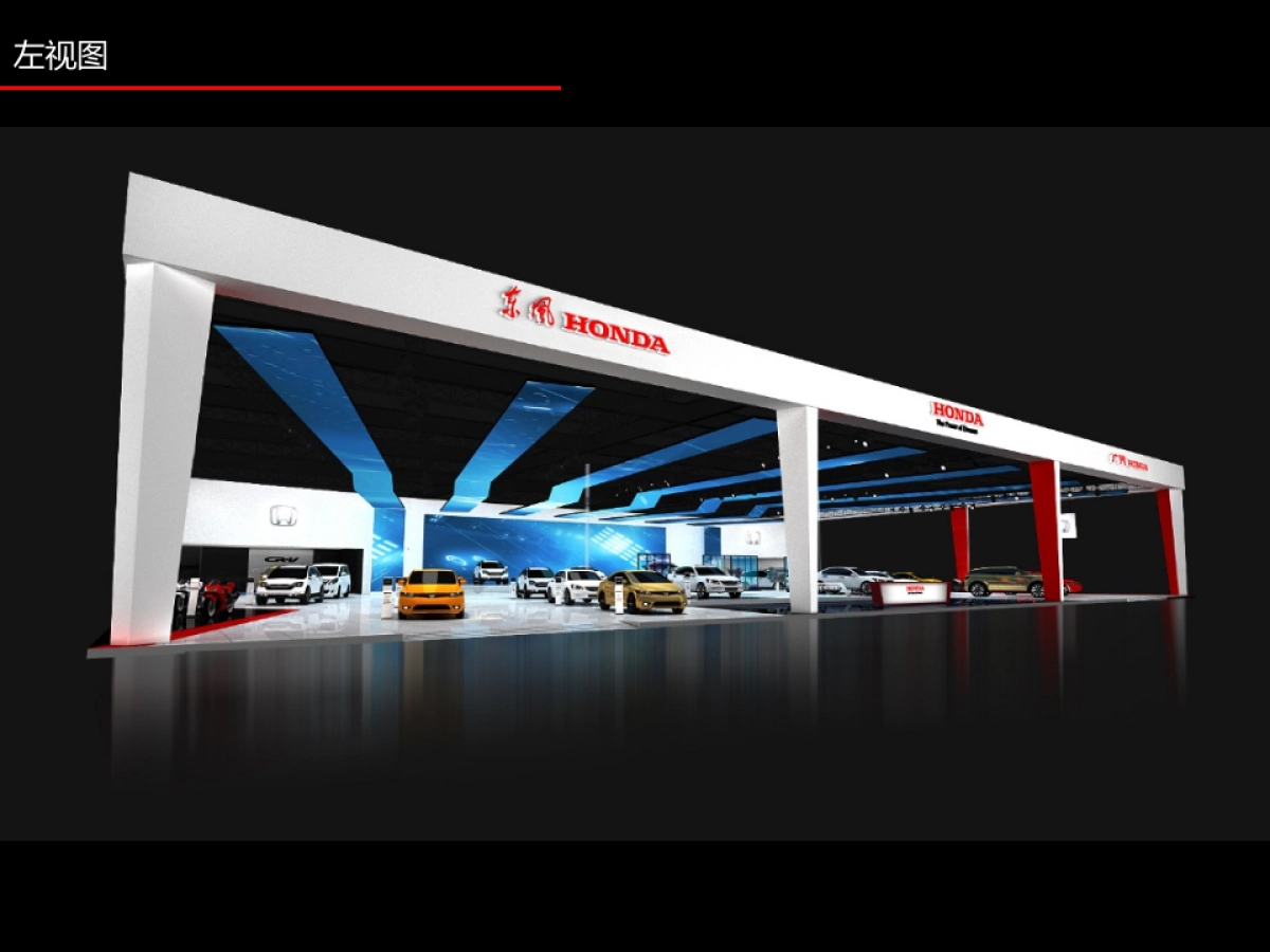上海国际车展Honda联合展台方案_第3页
