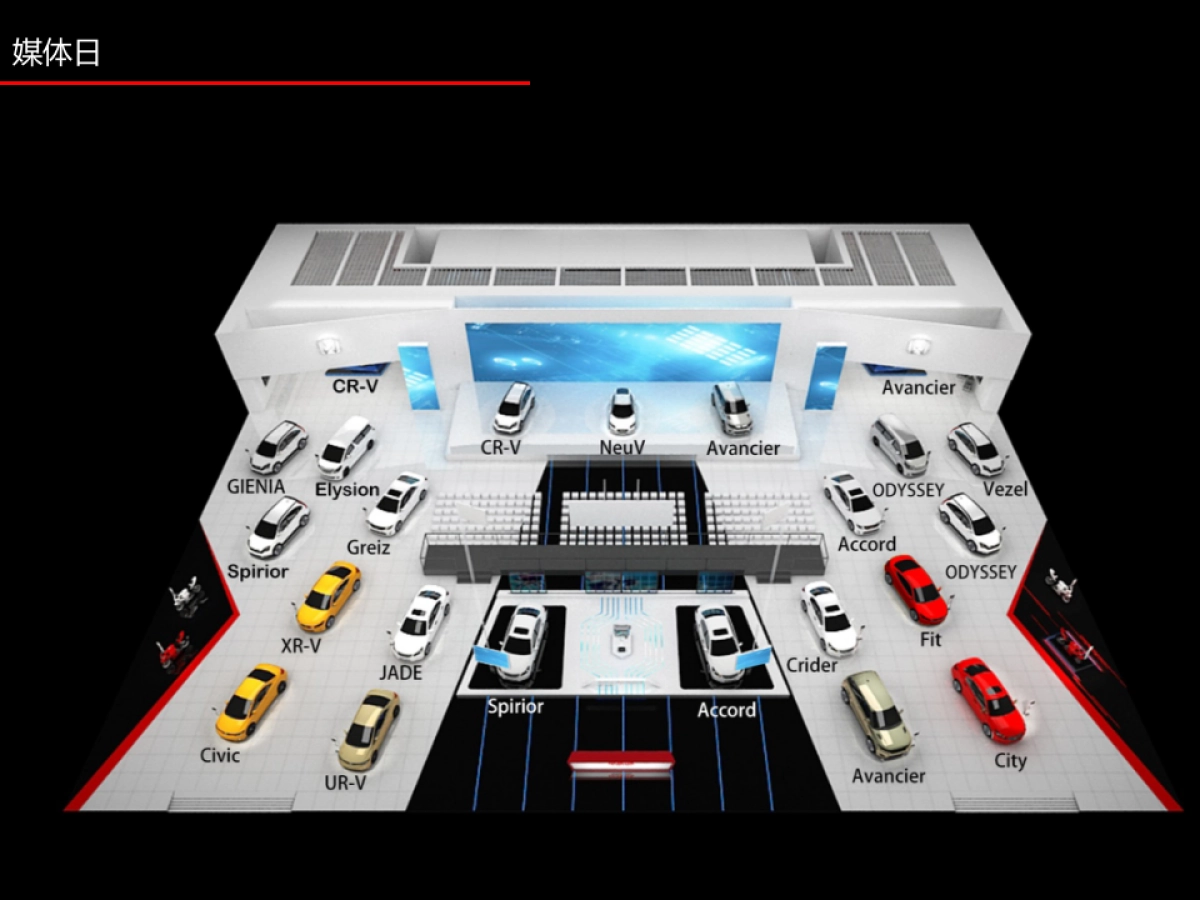 上海国际车展Honda联合展台方案_第5页