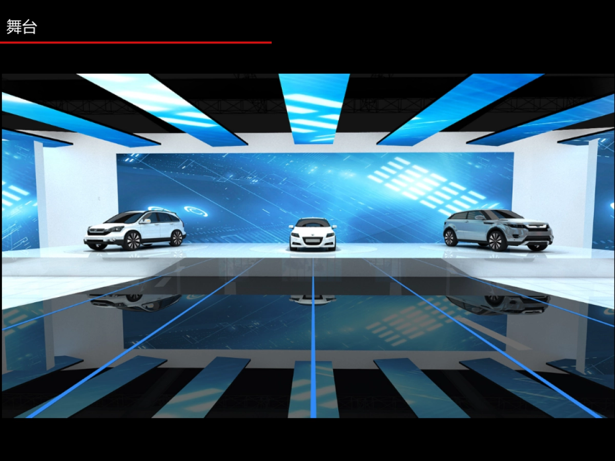上海国际车展Honda联合展台方案_第7页