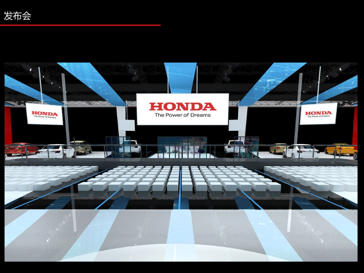 上海国际车展Honda联合展台方案_第8页