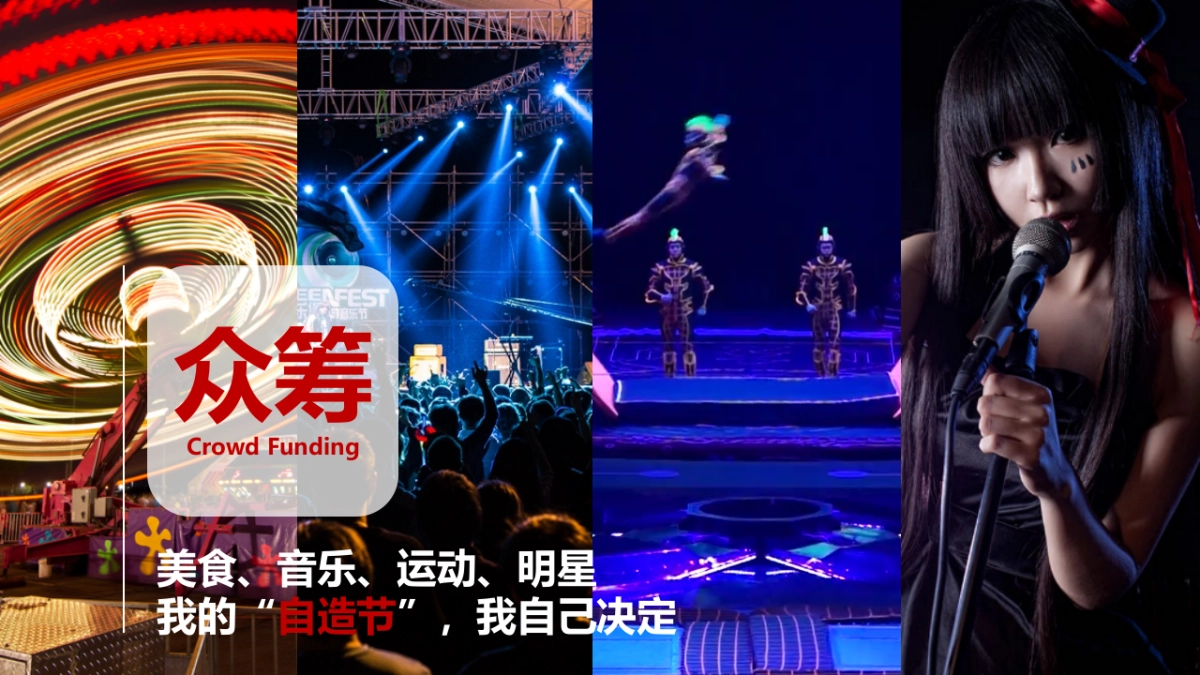 上汽大通D90新车上市会方案_第10页