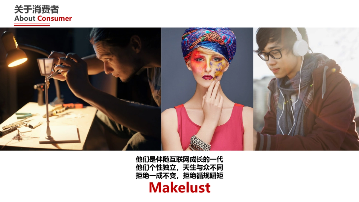 上汽大通D90新车上市会方案_第4页