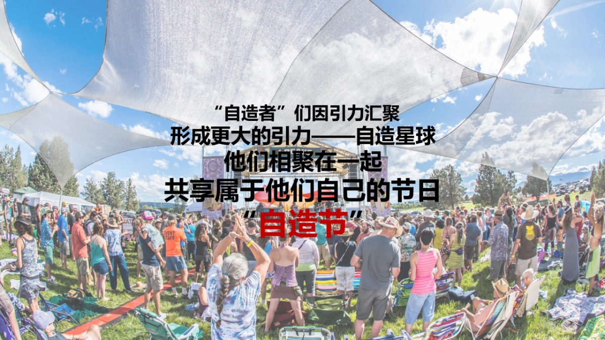 上汽大通D90新车上市会方案_第8页