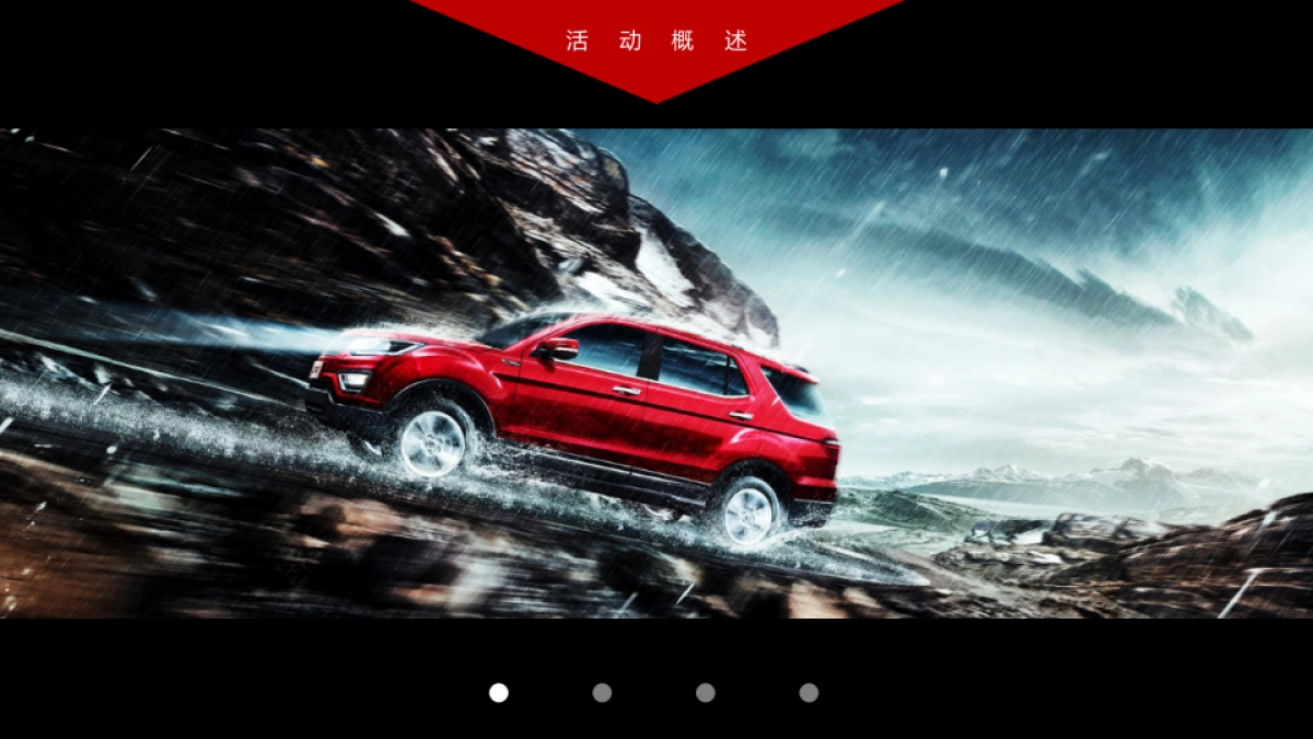 长安CX70T试乘试驾方案_第2页