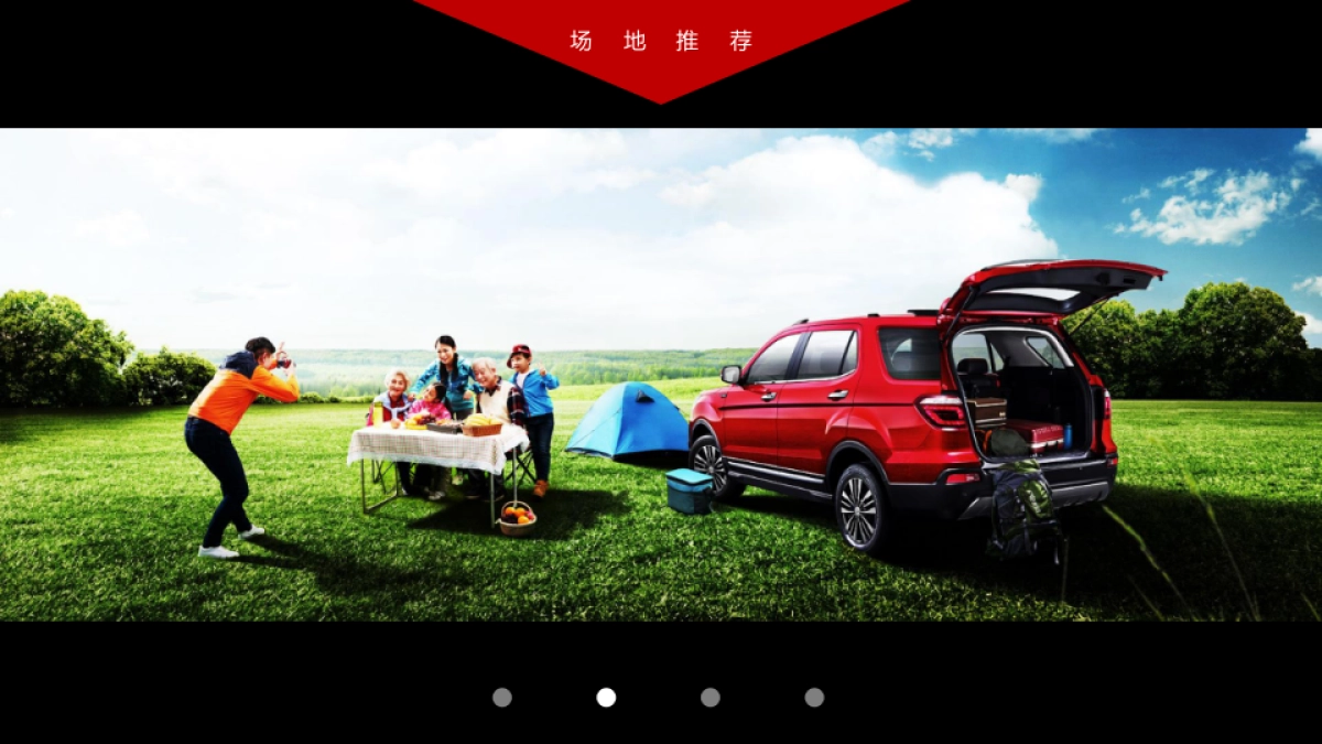 长安CX70T试乘试驾方案_第3页