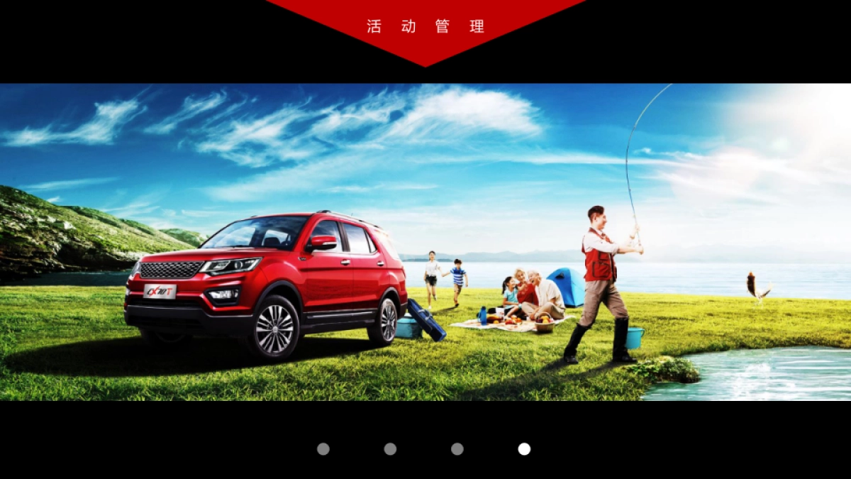 长安CX70T试乘试驾方案_第5页