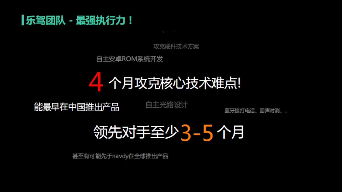 智能车载机器人_第6页