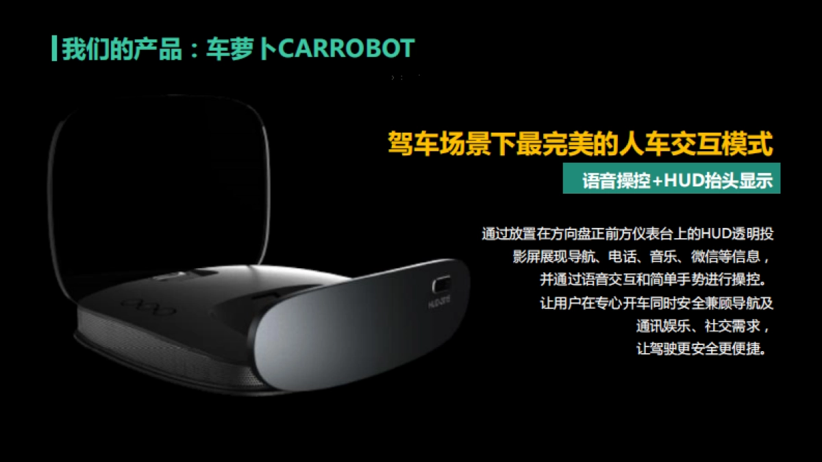 智能车载机器人_第7页