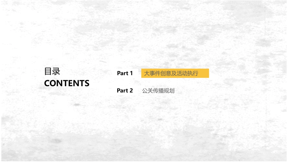 智趣·由你-新宝骏RS-5区域试驾活动方案_第2页