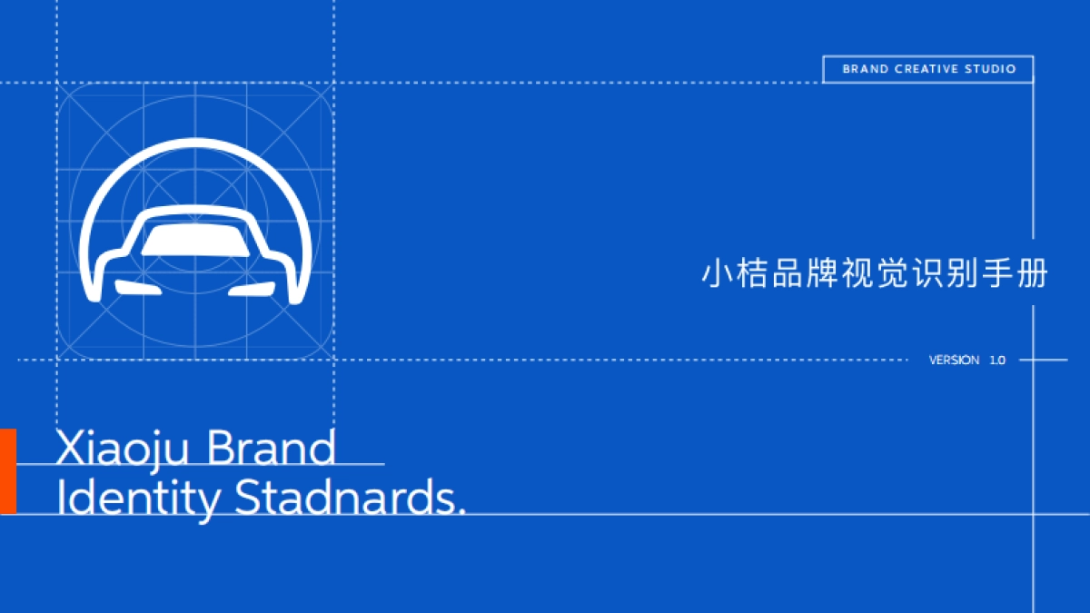 小桔车服VI_第1页