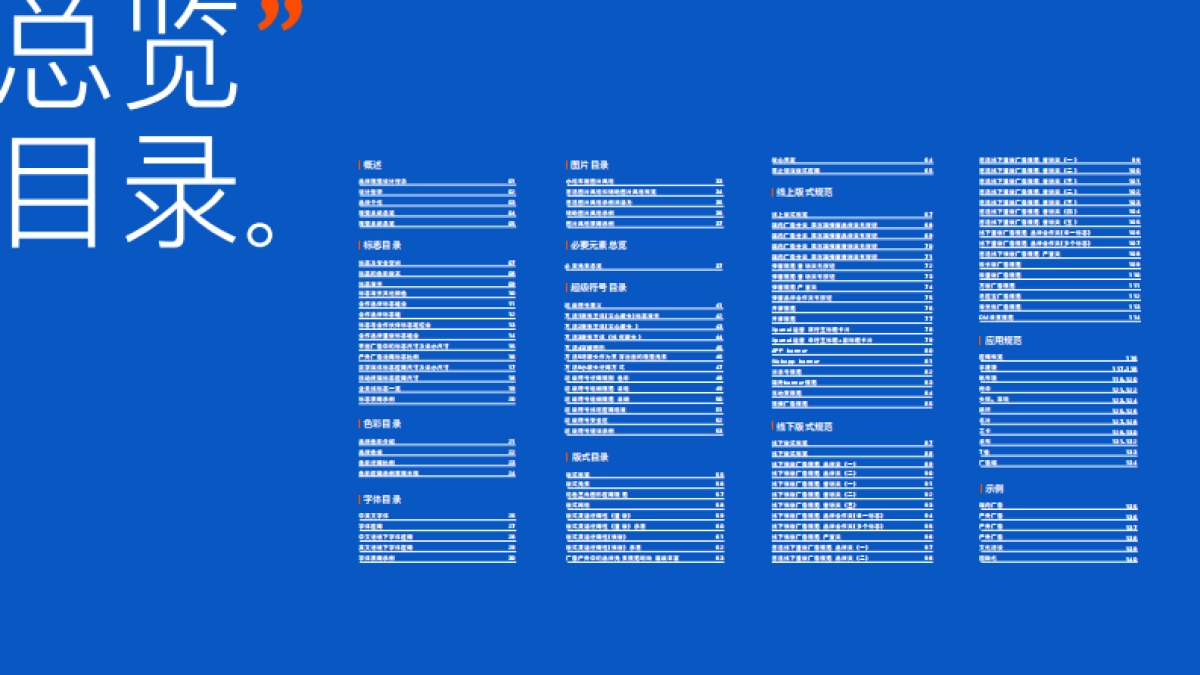 小桔车服VI_第2页