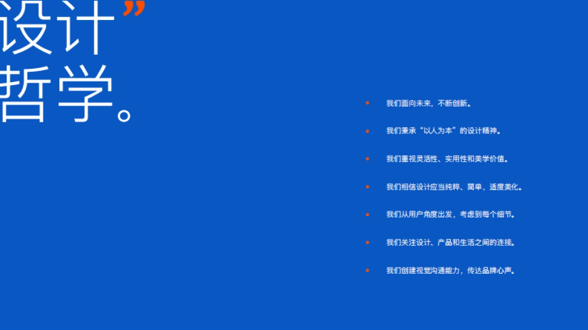 小桔车服VI_第4页