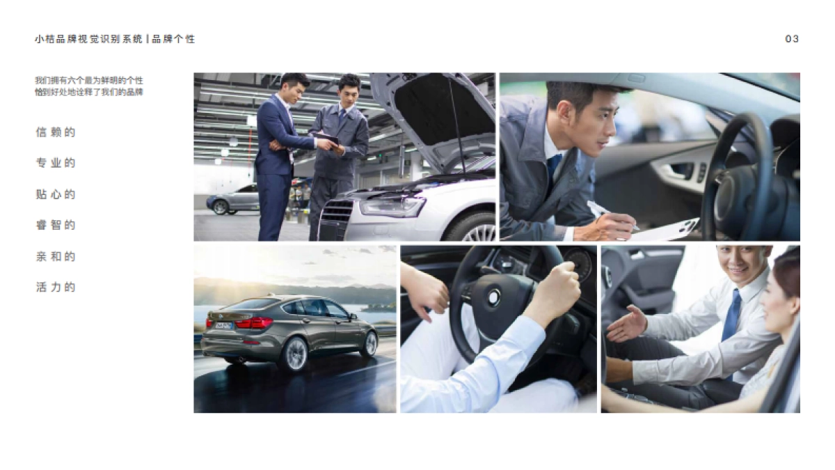 小桔车服VI_第5页