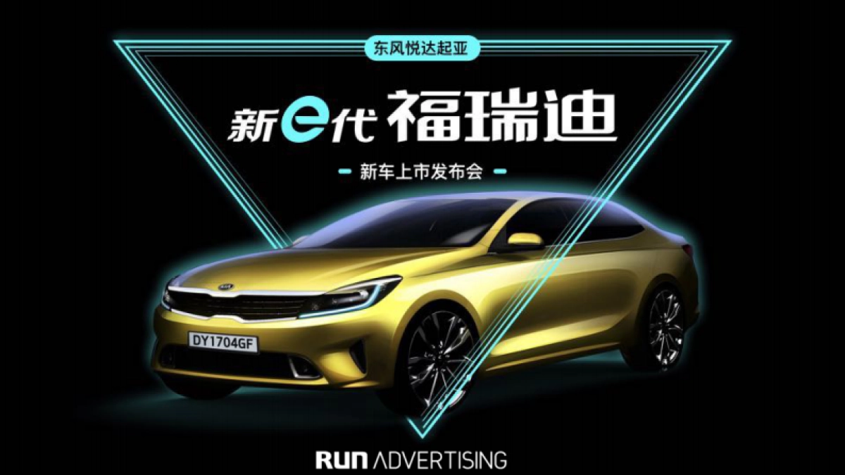 新e代福瑞迪新车上市方案_第1页