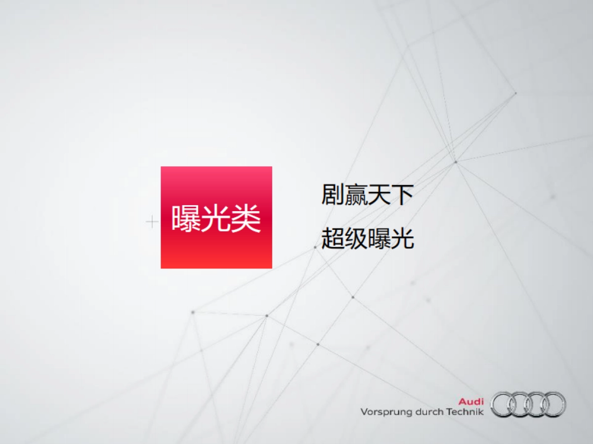 新车上市阿里大文娱全链条资源方案_第3页