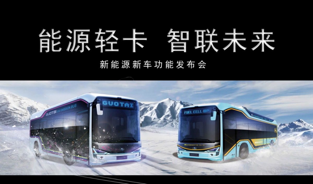 新能源新车功能发布会_第2页