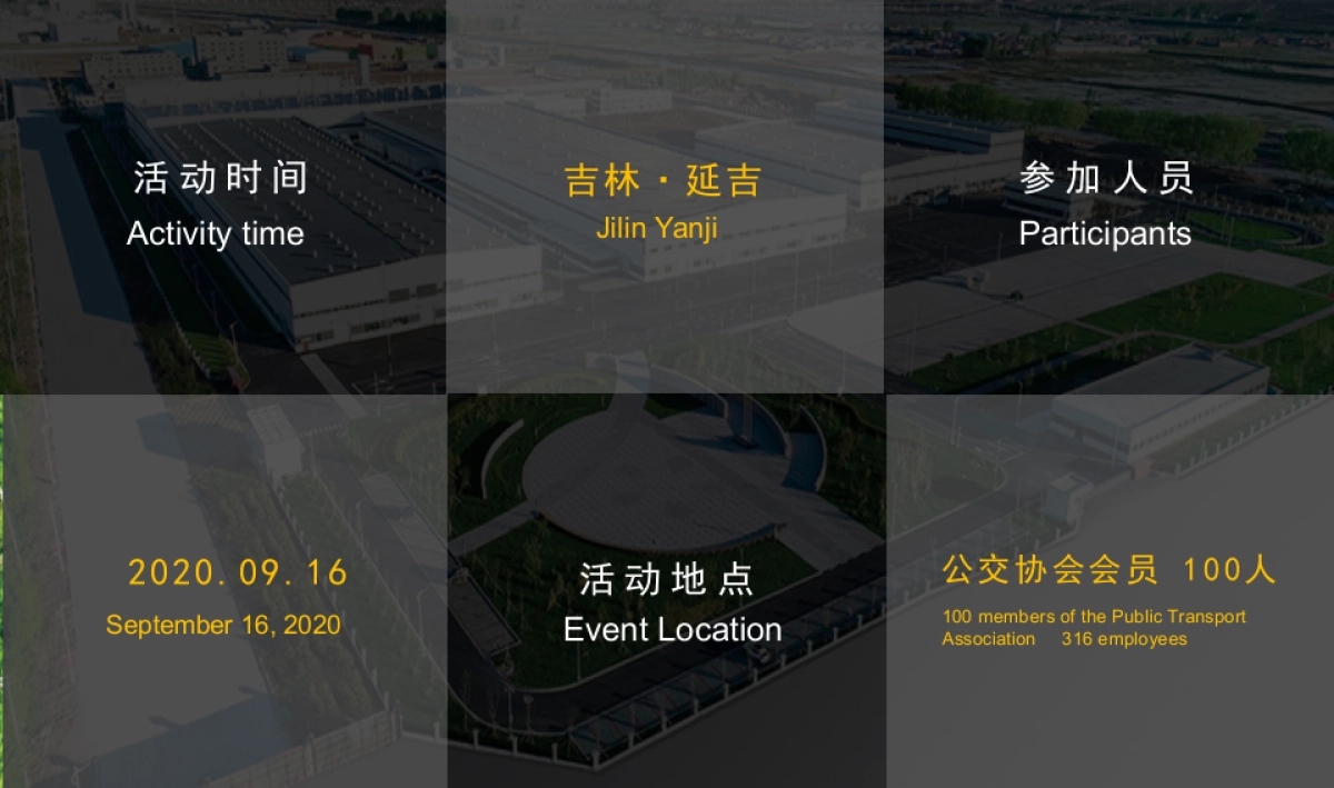 新能源新车功能发布会_第4页