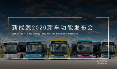 新能源新车功能发布会