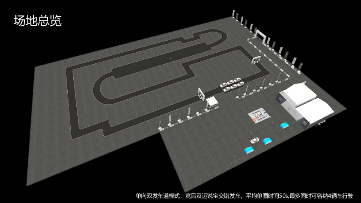 雪佛兰试乘试驾方案_第4页