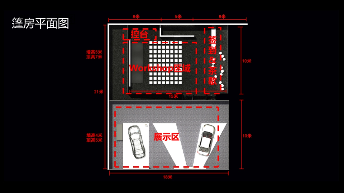 雪佛兰试乘试驾方案_第5页