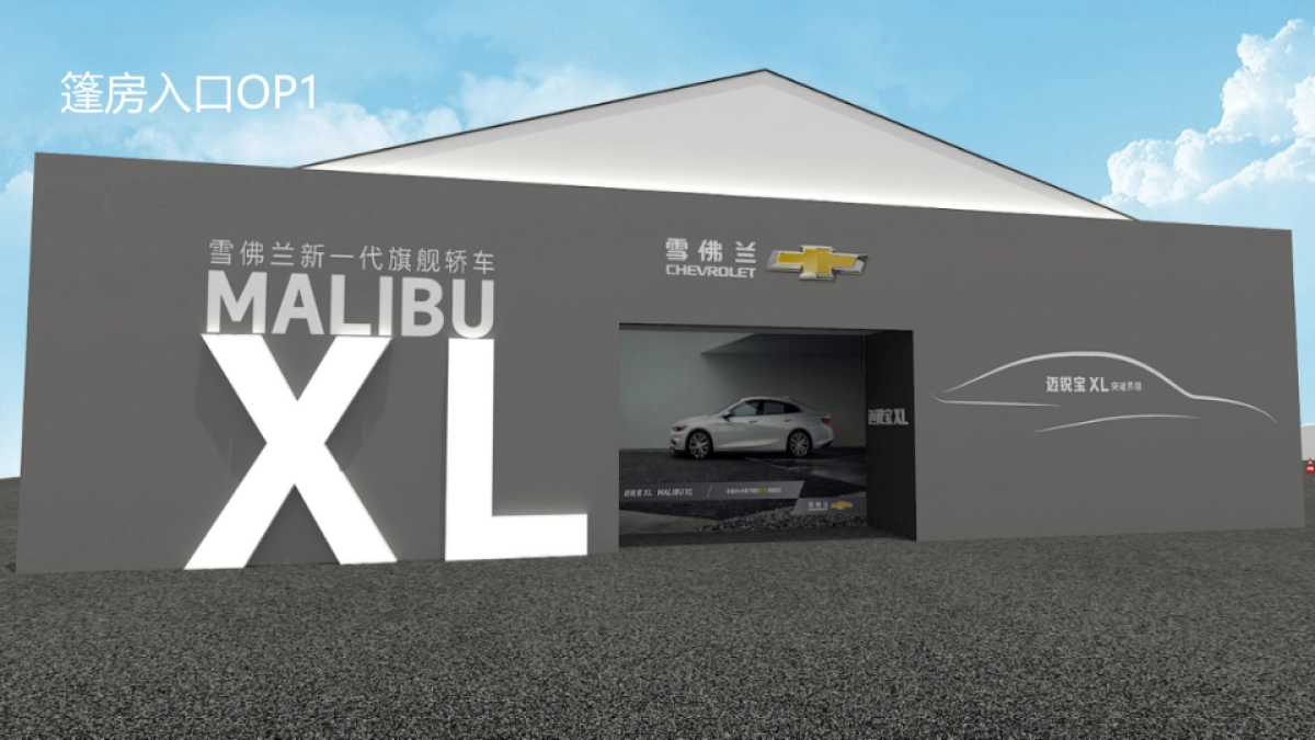 雪佛兰试乘试驾方案_第8页