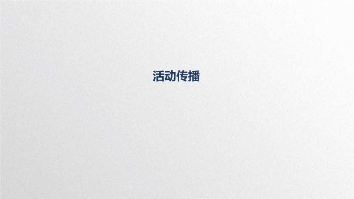 易车乐车购丽彩万达广场活动方案_第10页