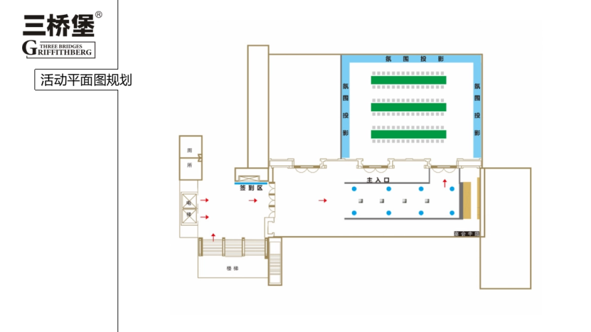 2017三桥堡法国高奈新品发布暨品鉴会策划案_第8页