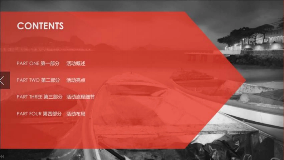 2017升华陶瓷新品发布会策划案_第2页