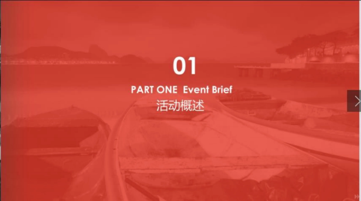 2017升华陶瓷新品发布会策划案_第3页