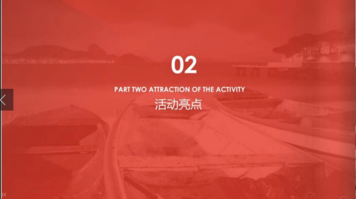 2017升华陶瓷新品发布会策划案_第6页