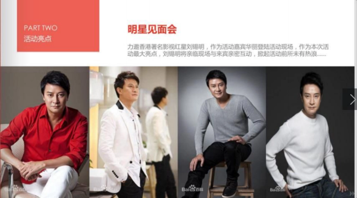 2017升华陶瓷新品发布会策划案_第7页