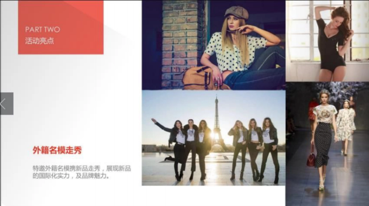 2017升华陶瓷新品发布会策划案_第8页