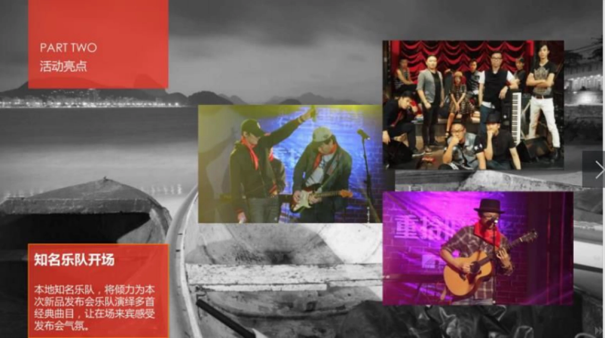 2017升华陶瓷新品发布会策划案_第9页