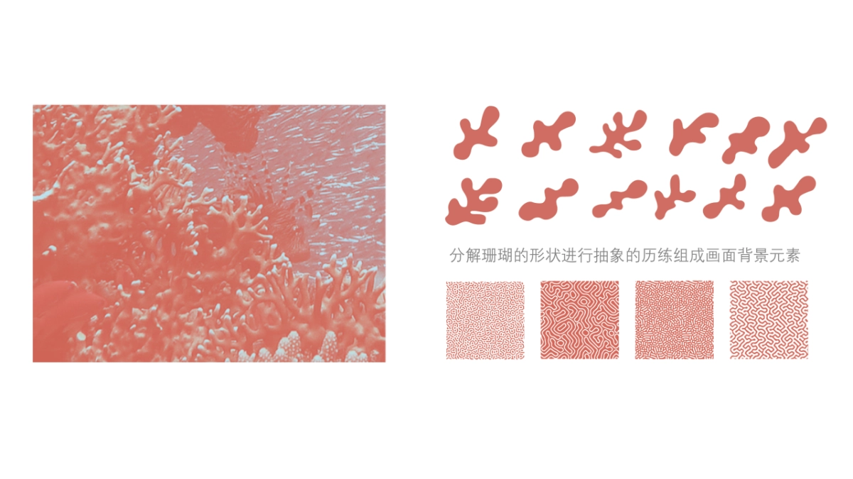 “爱的心轮”LOVITA珠宝新品发布会_第7页