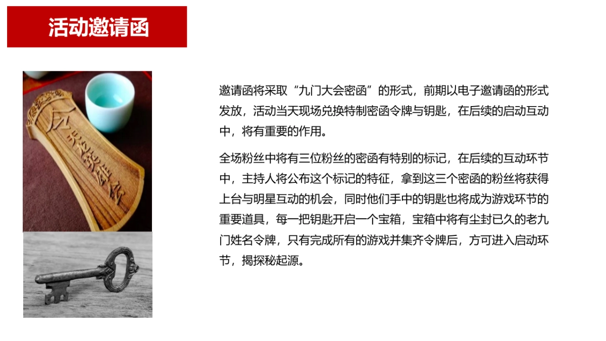 《老九门》发布会_第10页