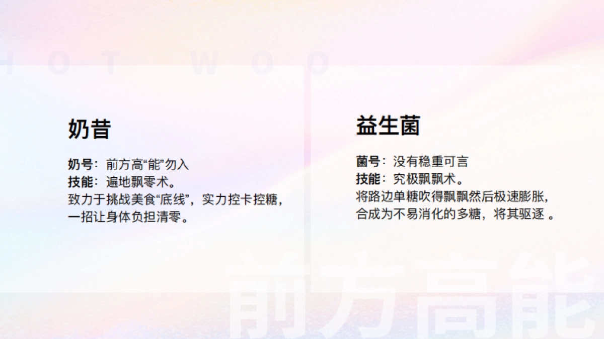 【减脂瓶】小轻瓶新品上市营销方案_第7页