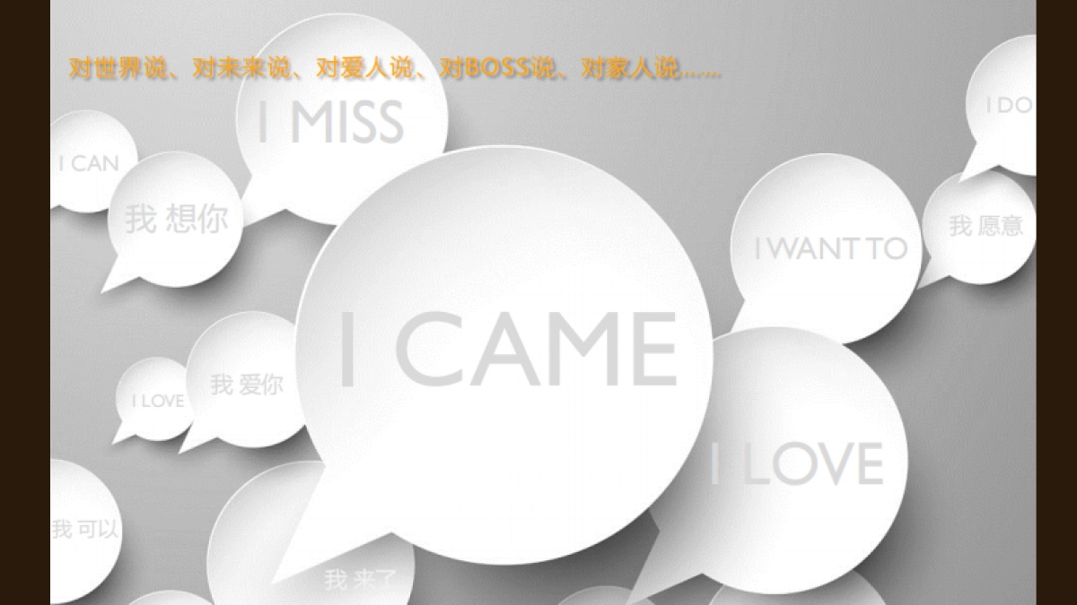 51Talk无忧英语战略发布策划方案_第7页