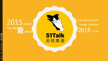 51Talk无忧英语战略发布策划方案
