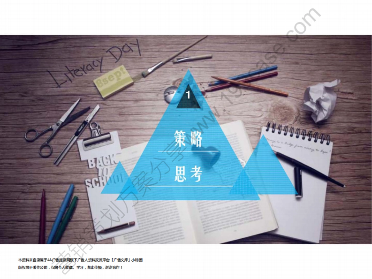 2015年e代驾战略发布会策划方案-121P_第3页