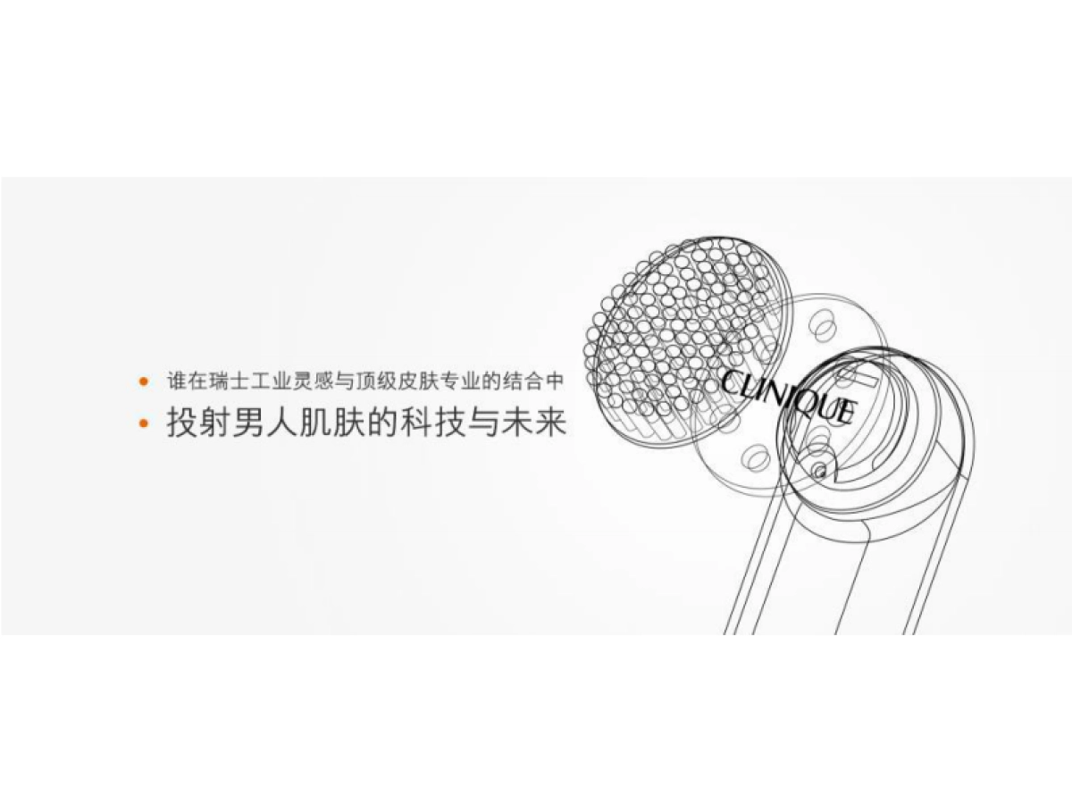 2015-倩碧男士黑武士新品上市方案_第6页