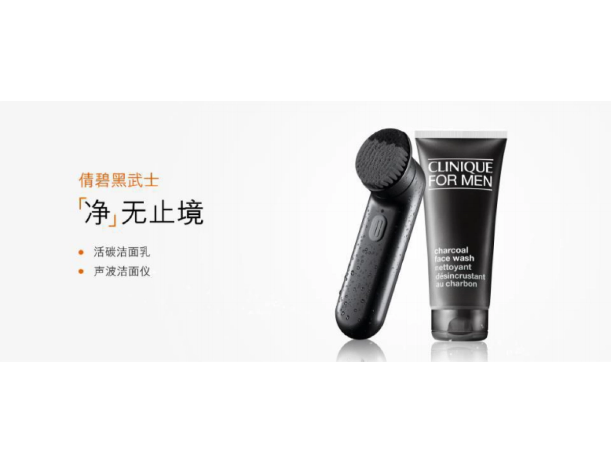 2015-倩碧男士黑武士新品上市方案_第7页