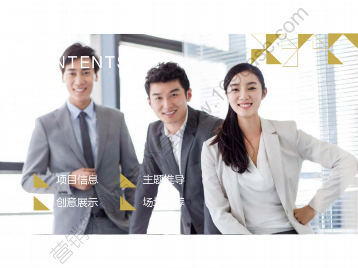 2015中兴AXON天机MAX手机发布会策划方案-75P_第2页