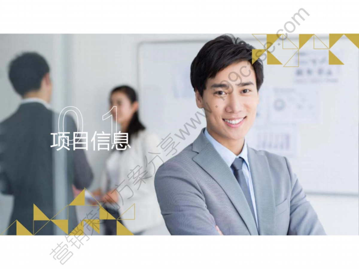 2015中兴AXON天机MAX手机发布会策划方案-75P_第3页