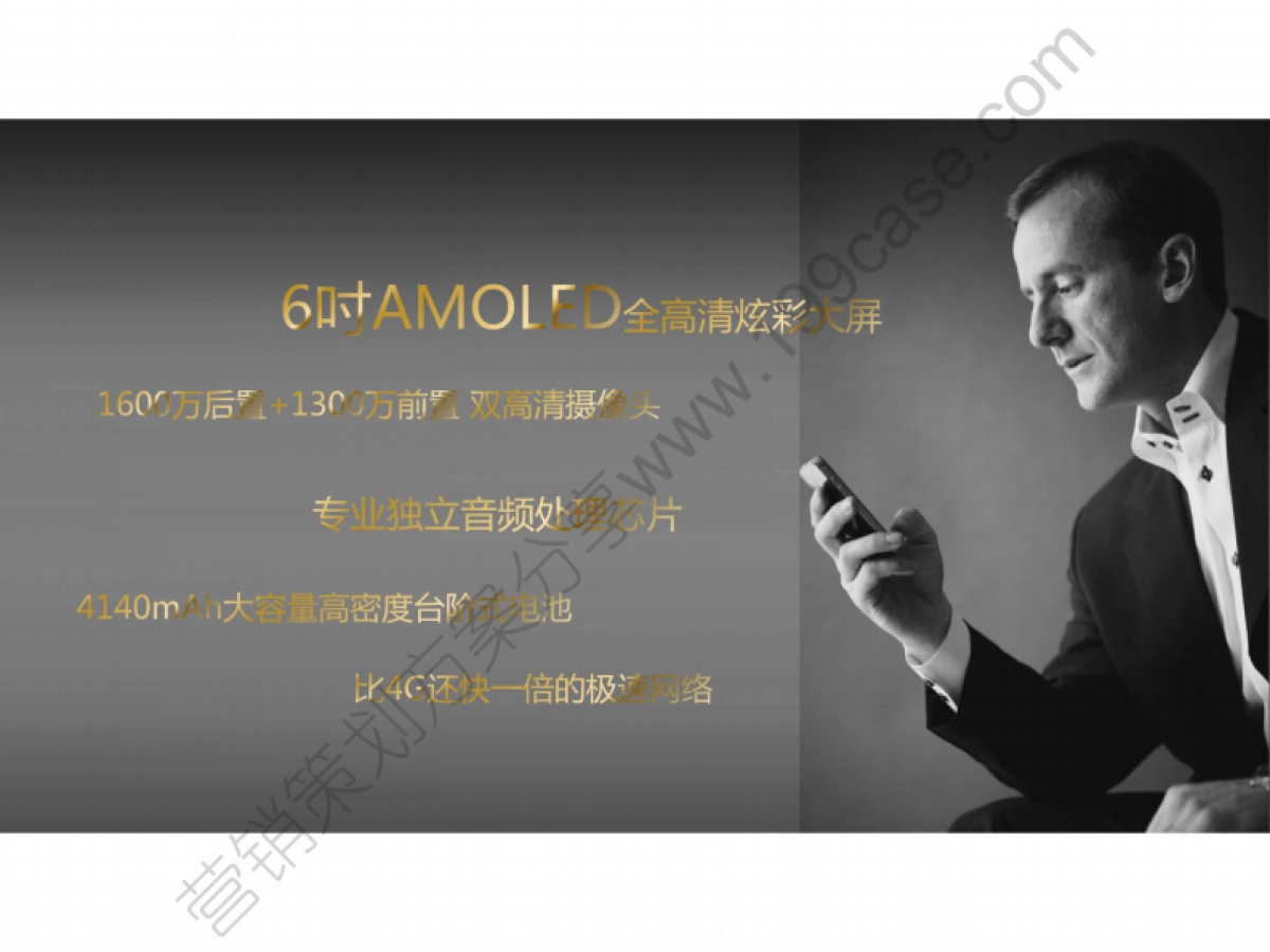 2015中兴AXON天机MAX手机发布会策划方案-75P_第6页