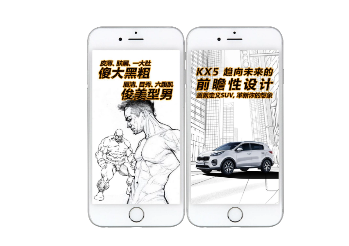 2016-KX5 上市传播方案_CIG__第6页