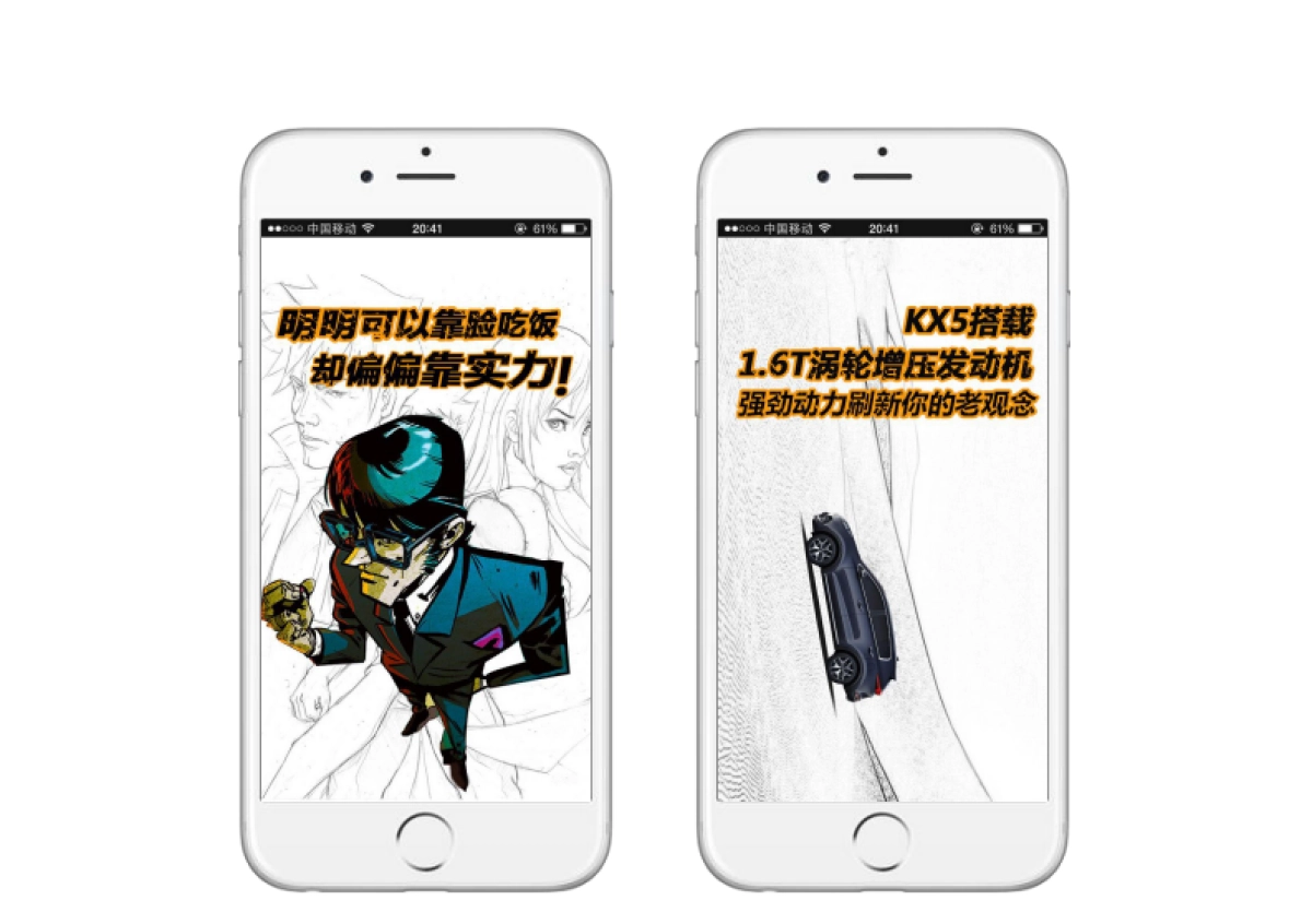 2016-KX5 上市传播方案_CIG__第7页